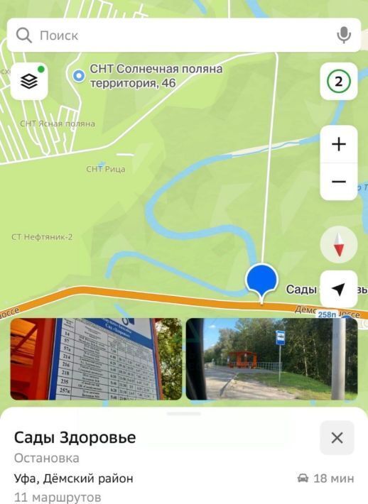 дом г Уфа р-н Демский снт Солнечная Поляна 46 фото 36
