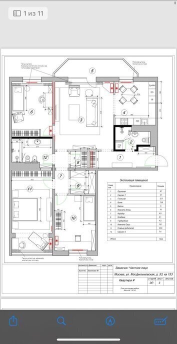 квартира г Москва метро Раменки ул Мосфильмовская 53 фото 12