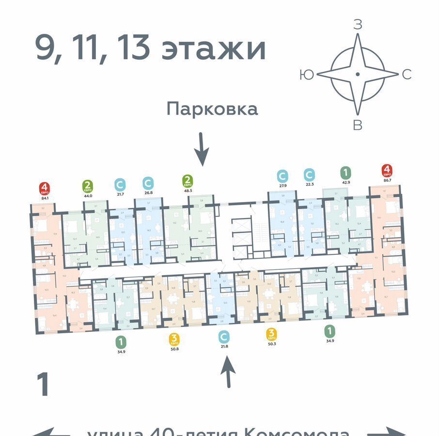 квартира г Екатеринбург р-н Кировский ул 40-летия Комсомола 1 фото 2