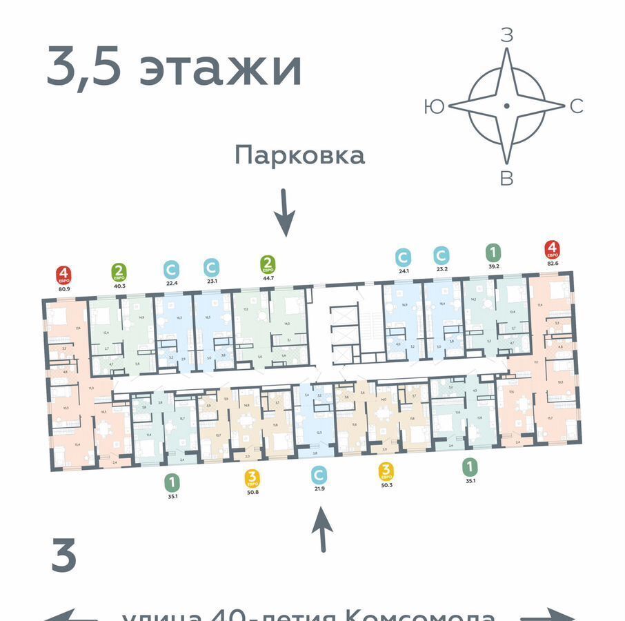 квартира г Екатеринбург р-н Кировский ул 40-летия Комсомола 3 фото 2