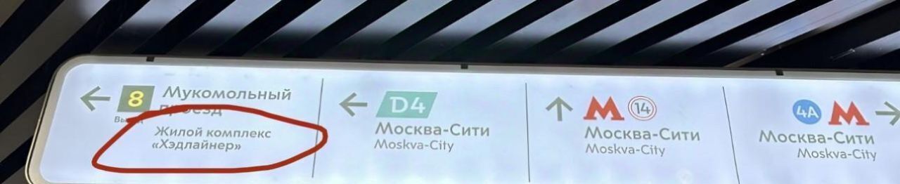 квартира г Москва метро Шелепиха проезд Шмитовский 39к/4 фото 3
