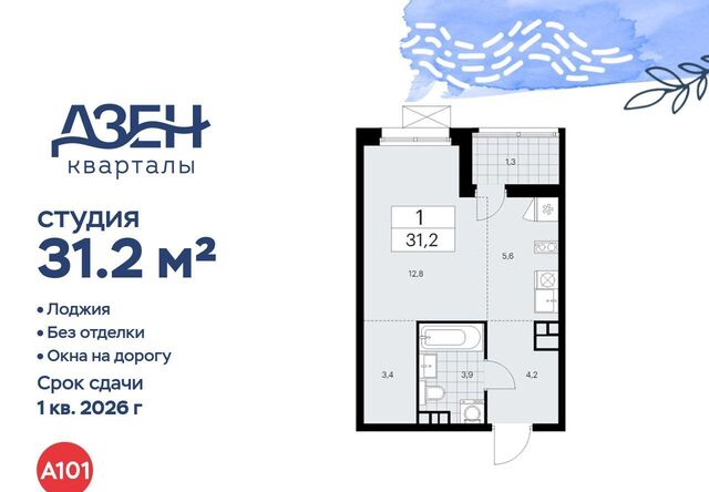 метро Бунинская аллея ЖР «Дзен-кварталы» 4/3 фото