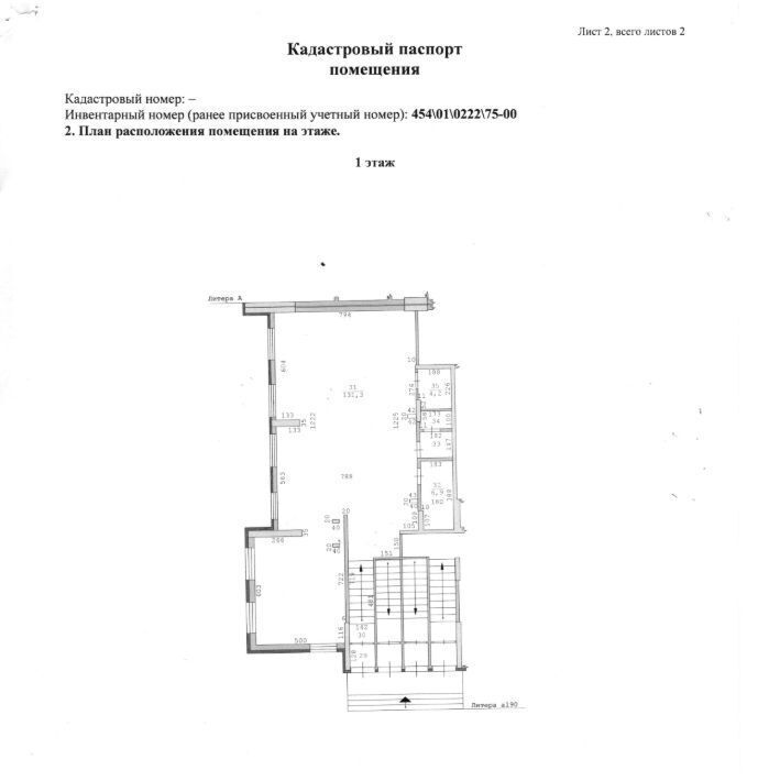 торговое помещение г Екатеринбург Геологическая ул Краснолесья 123 фото 3