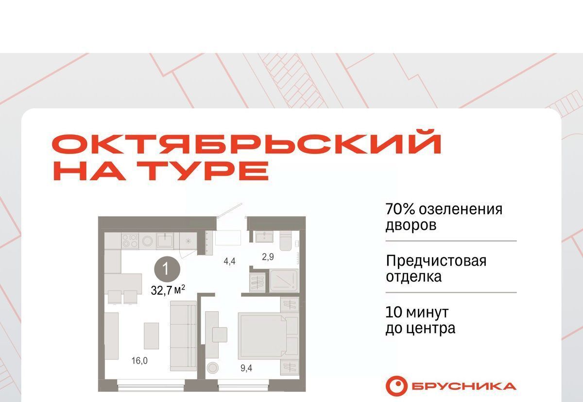 квартира г Тюмень р-н Калининский ЖК «Октябрьский на Туре» фото 1
