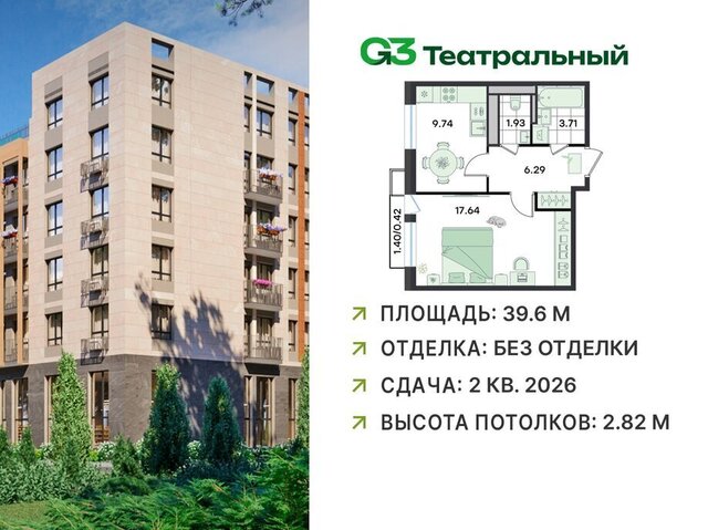 рп Ильинский Ильинская, жилой комплекс Джи 3 Театральный, к 2 фото