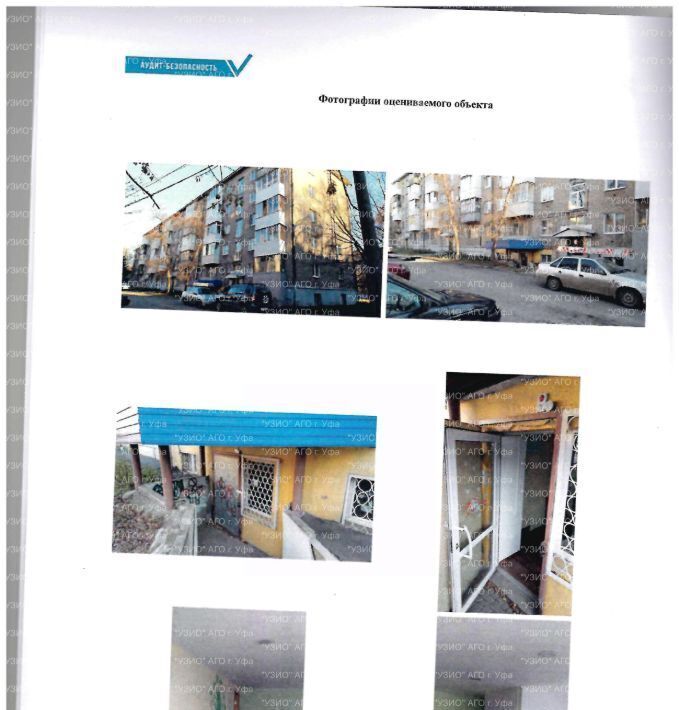 свободного назначения г Уфа р-н Калининский ул Коммунаров 4 фото 1