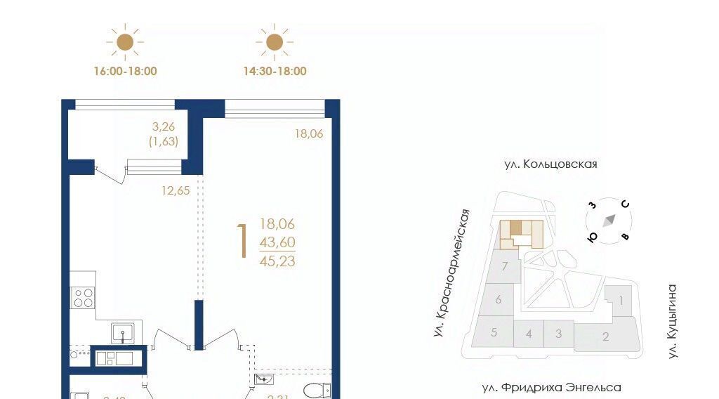 квартира г Воронеж р-н Ленинский ул Фридриха Энгельса 88 фото 1