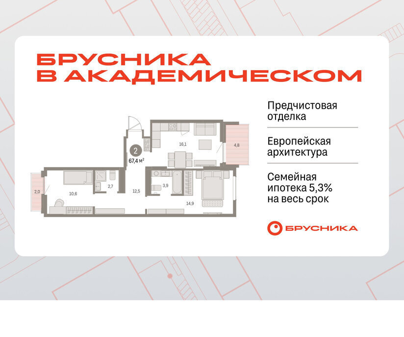 квартира г Екатеринбург Чкаловская 19-й квартал, микрорайон Академический фото 1