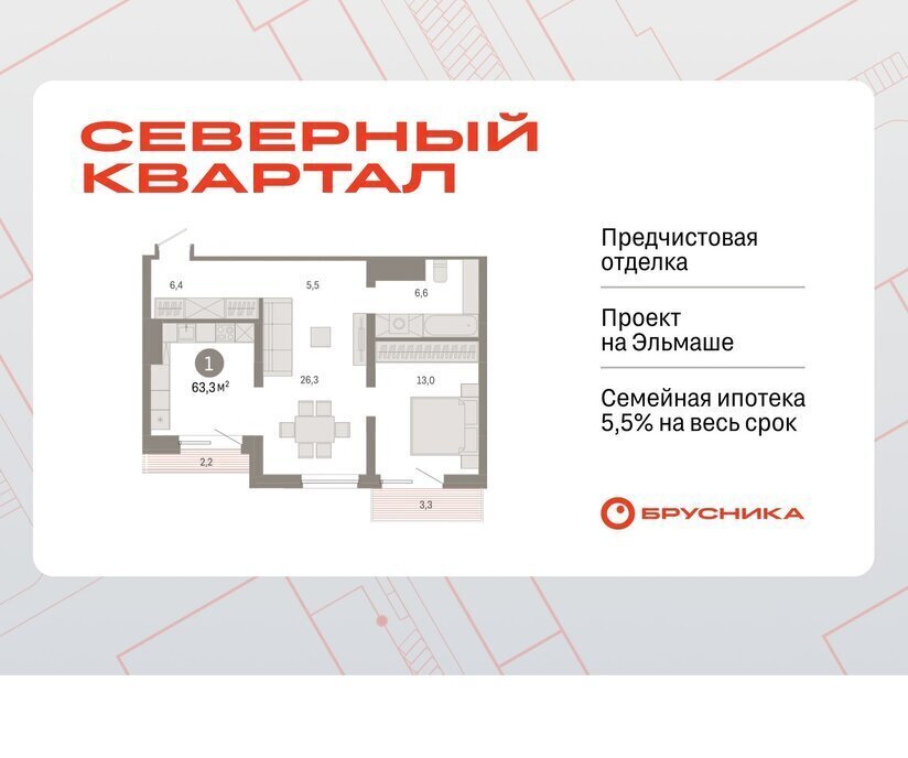 квартира г Екатеринбург Эльмаш Уралмаш пер Механический 15а фото 1