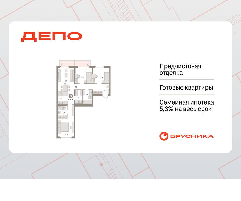 квартира г Екатеринбург Уральская Старая Сортировка ЖК Квартал Депо жилой район Сортировочный фото 1