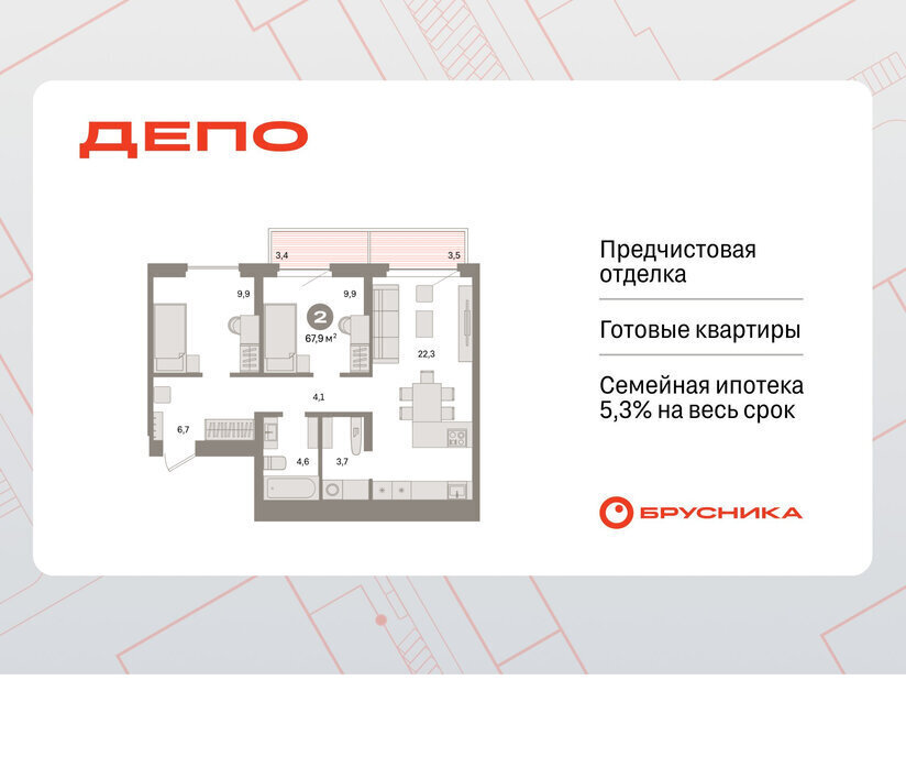 квартира г Екатеринбург Уральская Старая Сортировка ЖК Квартал Депо жилой район Сортировочный фото 1