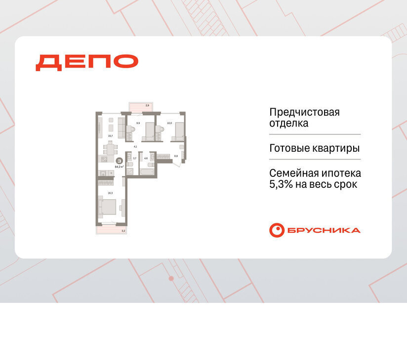 квартира г Екатеринбург Уральская Старая Сортировка ЖК Квартал Депо жилой район Сортировочный фото 1