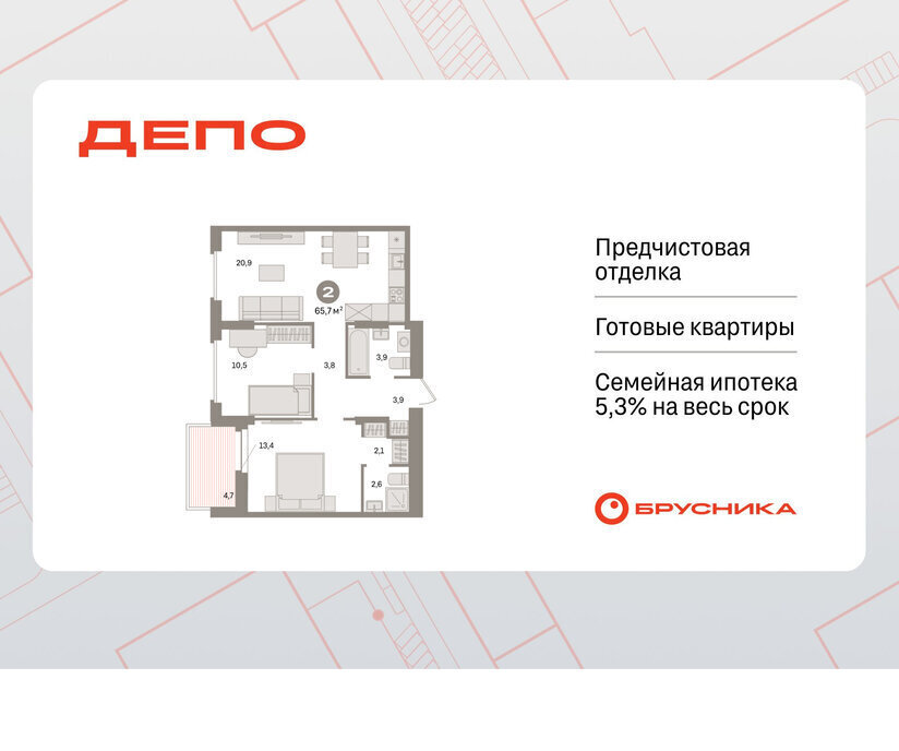 квартира г Екатеринбург Уральская Старая Сортировка ЖК Квартал Депо жилой район Сортировочный фото 1