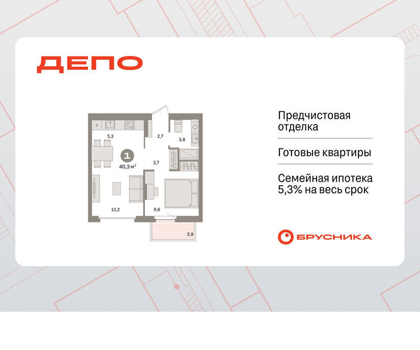 квартира г Екатеринбург Уральская Старая Сортировка ЖК Квартал Депо жилой район Сортировочный фото 1