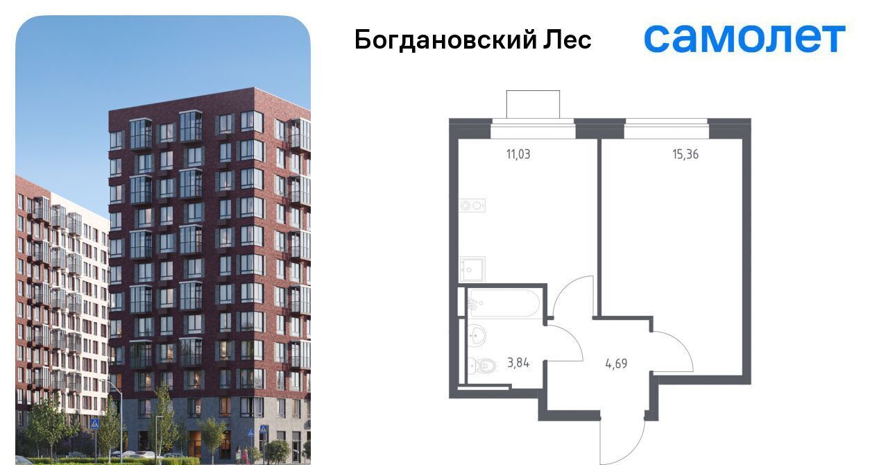 квартира г Видное Богдановский Лес жилой комплекс, Зябликово фото 1