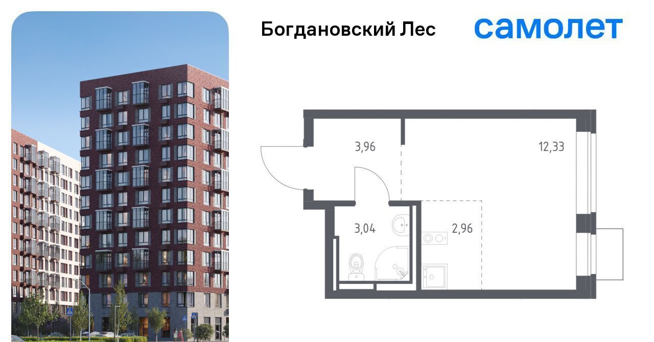 квартира г Видное Богдановский Лес жилой комплекс, Зябликово фото 1