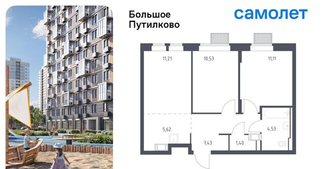 ЖК «Большое Путилково» Пятницкое шоссе фото