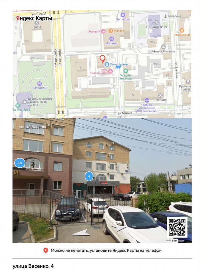 офис г Челябинск р-н Центральный ул Васенко 4 фото 6