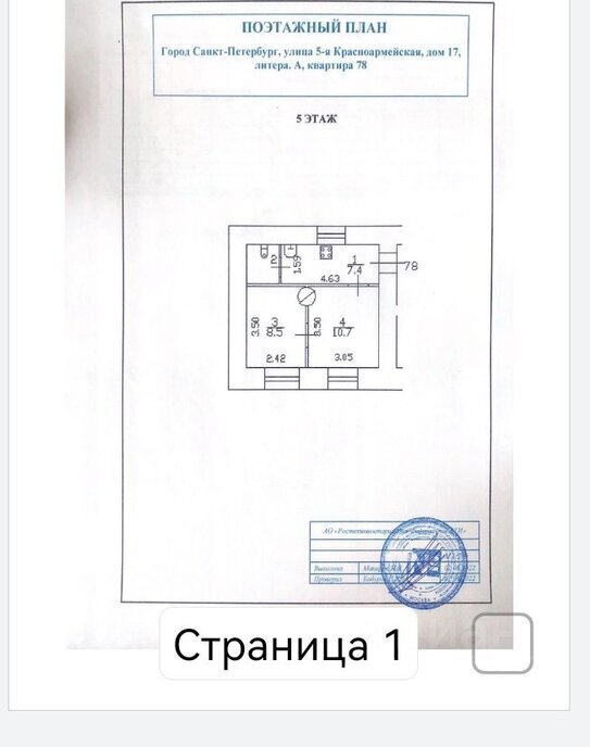 квартира г Санкт-Петербург ул 5-я Красноармейская 17 Технологический Институт фото 2