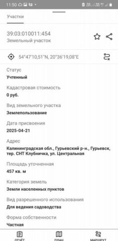 снт тер.Клубничка ул Центральная фото