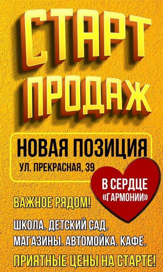 квартира р-н Шпаковский г Михайловск ул Прекрасная 39 фото 2