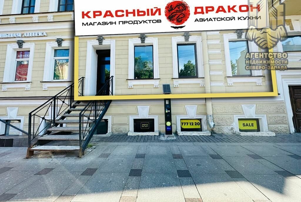 свободного назначения г Санкт-Петербург метро Площадь Александра Невского пр-кт Невский 180/2 фото 1
