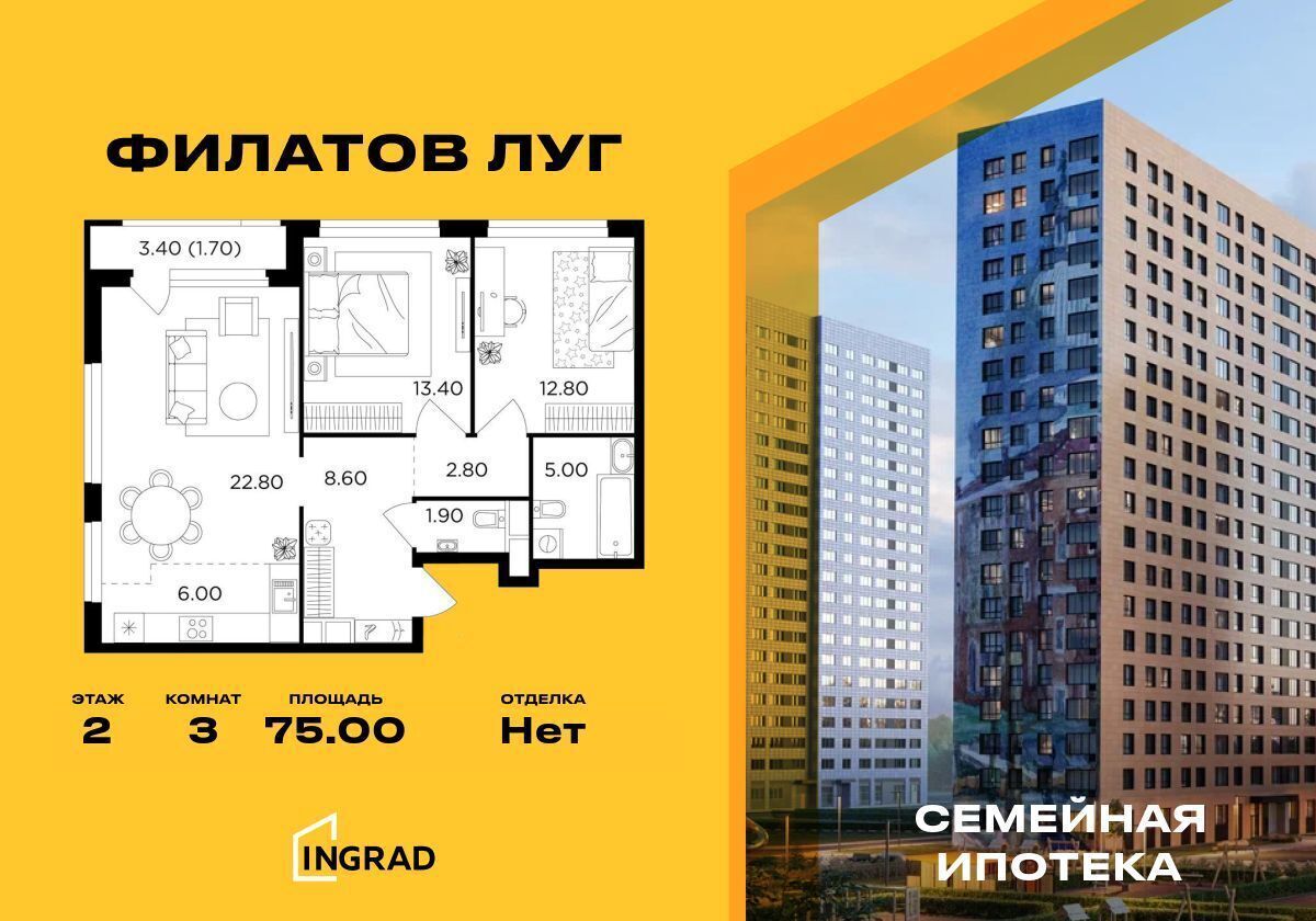 квартира г Москва п Московский ЖК «Филатов луг» Филатов луг, к. 5 фото 1