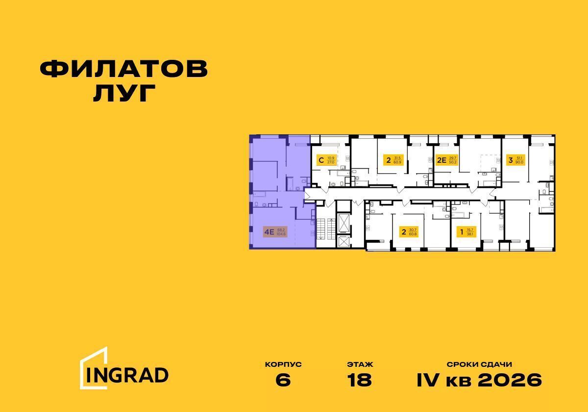 квартира г Москва п Московский ЖК «Филатов луг» Филатов луг, к. 6 фото 2