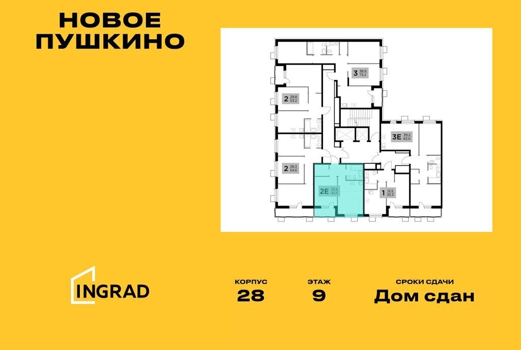 квартира г Пушкино микрорайон Новое, к 28 фото 1