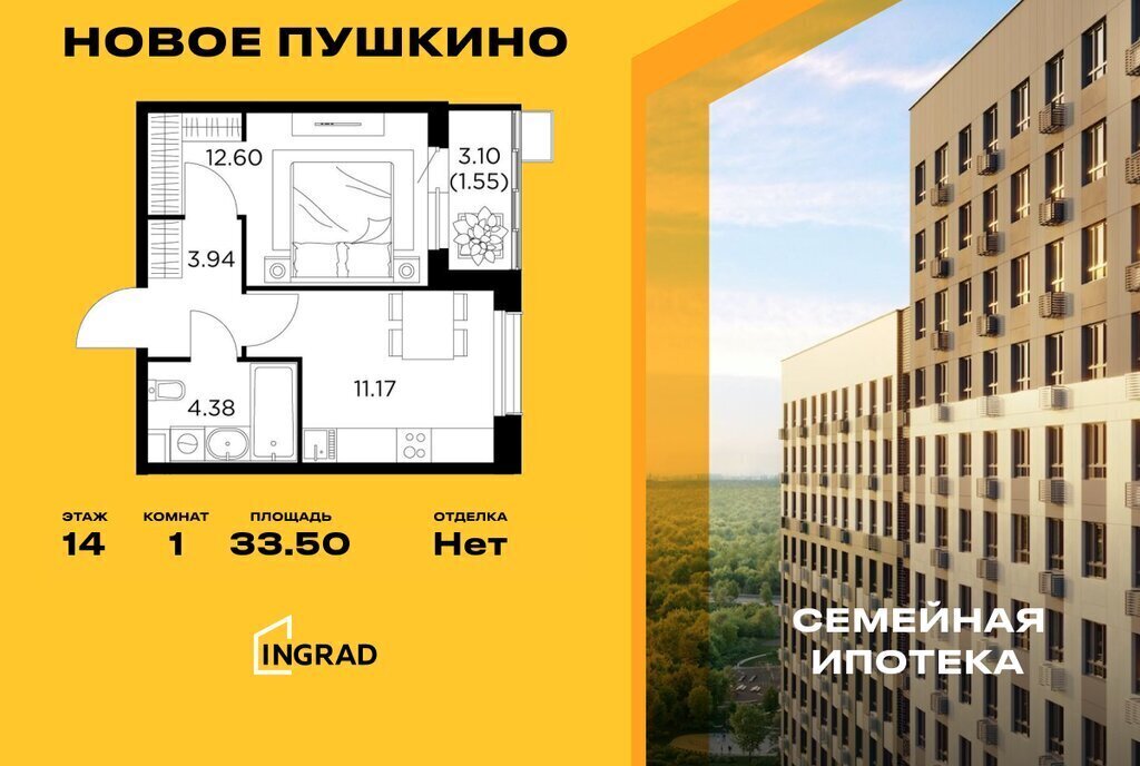 квартира г Пушкино микрорайон Новое, к 27 фото 1