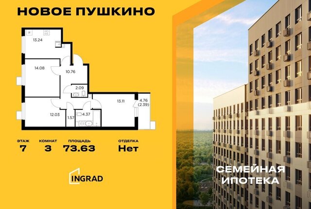 микрорайон Новое, к 23, Бабушкинская фото