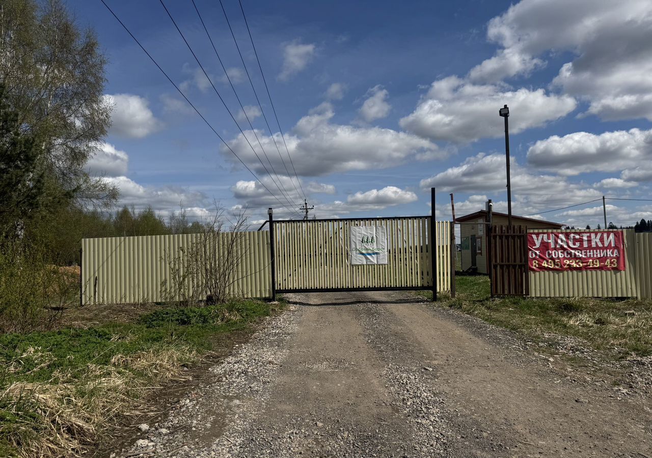 земля городской округ Клин г Высоковск 76 км, пос. Добрый берег, 137, г. о. Клин, Ленинградское шоссе фото 7
