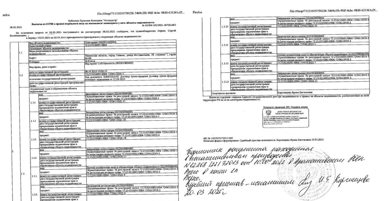 гараж г Тюмень р-н Калининский ул Фестивальная 18с/1 фото 1