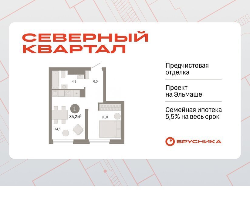 квартира г Екатеринбург Эльмаш Уралмаш пер Механический 9 фото 1