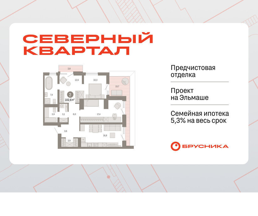 квартира г Екатеринбург Эльмаш Уралмаш пер Механический 11 фото 1
