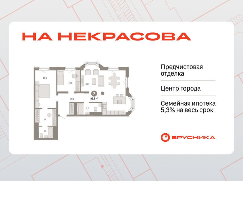 квартира г Екатеринбург Динамо Вокзальный улица Некрасова, 8 фото 1