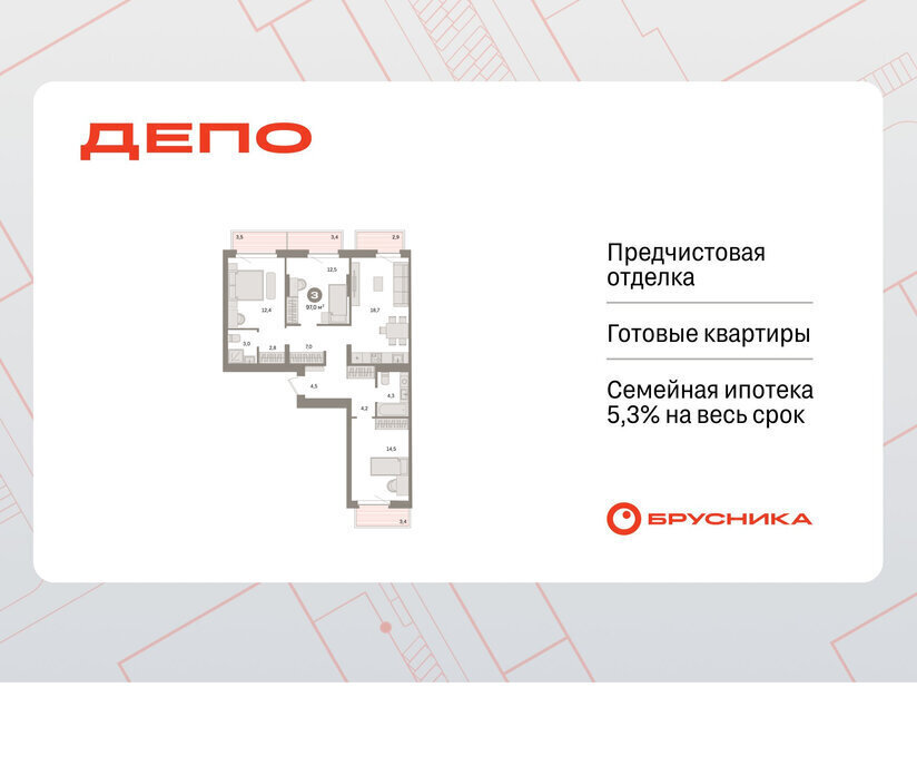 квартира г Екатеринбург Старая Сортировка Уралмаш ЖК Квартал Депо жилой район Сортировочный фото 1