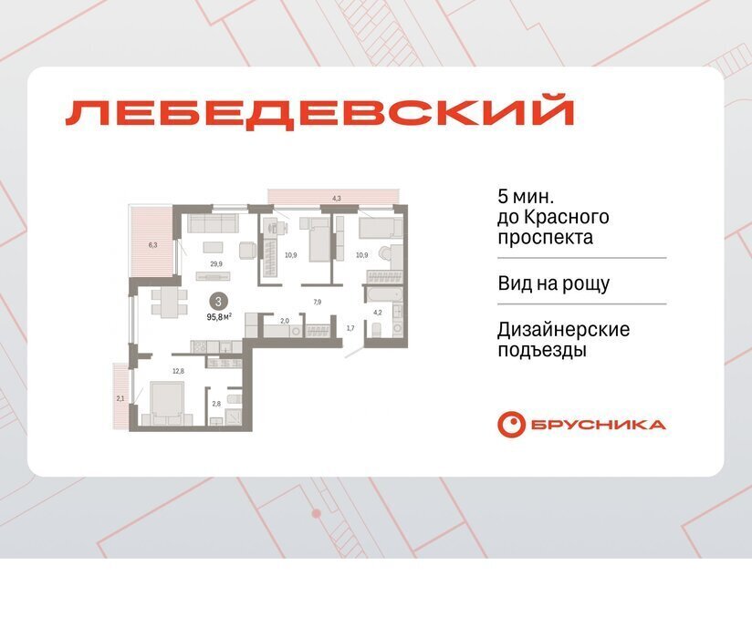 квартира г Новосибирск квартал № 5 Заельцовская ЖК «Лебедевский» фото 1