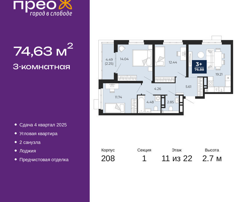 квартира г Тюмень ул Арктическая 14 фото 1