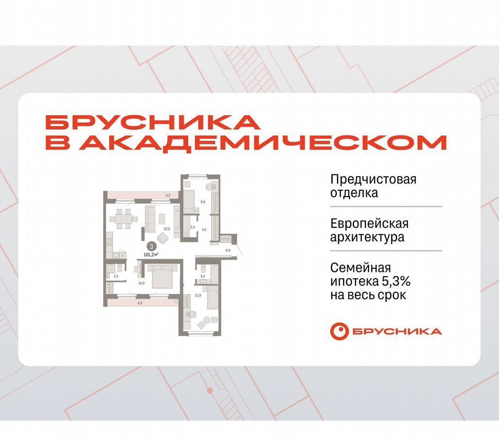 квартира г Екатеринбург Академический ул Академика Ландау 4 фото 1