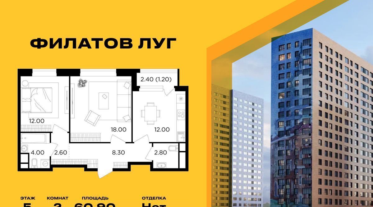 квартира г Москва метро Новопеределкино Филатов Луг жилой комплекс, к 6 фото 1