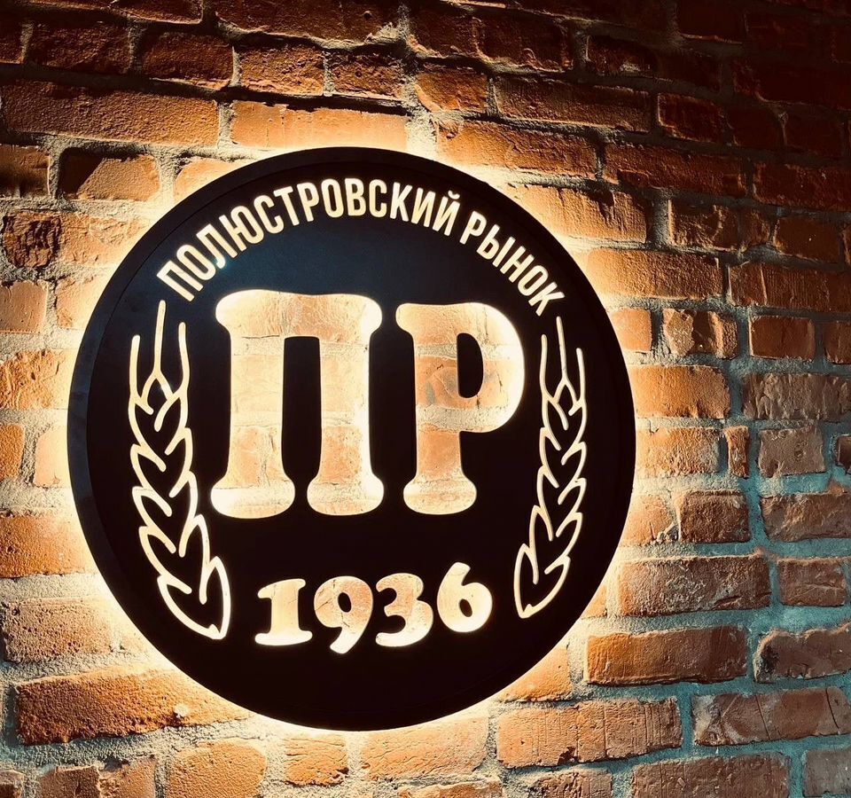 свободного назначения г Санкт-Петербург метро Выборгская пр-кт Полюстровский 45 фото 3