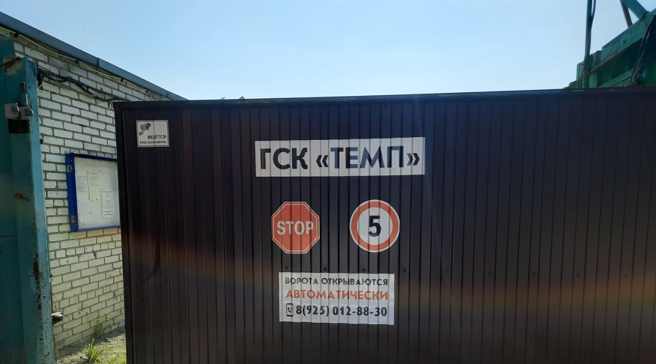 гараж г Жуковский район Отдых ул Праволинейная 4 фото 16