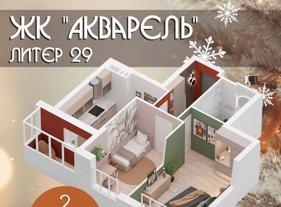 квартира г Уфа р-н Калининский ул им. Фронтовых бригад 15/1 фото 4