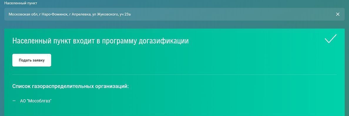 земля городской округ Наро-Фоминский г Апрелевка посёлок Фрунзевец Апрелевка фото 13