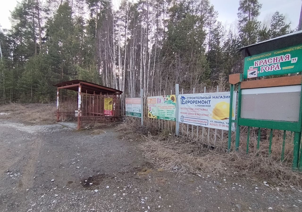 дом г Полевской снт Красная гора ул 3-я 59 фото 28