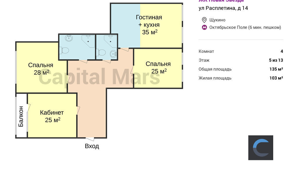 квартира г Москва ул Расплетина 14 Поле, Октябрьское фото 3