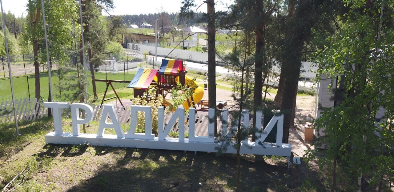 земля городской округ Богородский г Электроугли Железнодорожная, Традиции кп фото 1