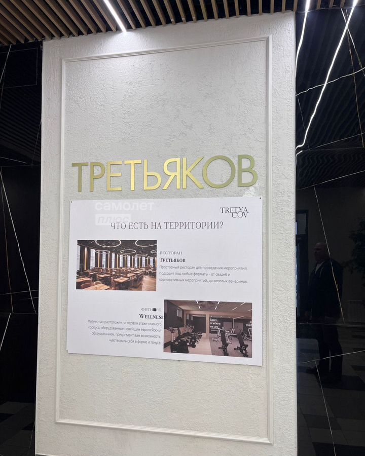 квартира г Москва метро Текстильщики ул Грайвороновская 4с/2 фото 18