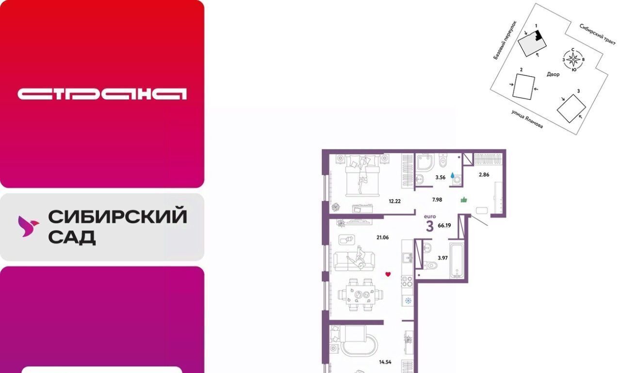 квартира г Екатеринбург Ботаническая тракт Сибирский 24 фото 1
